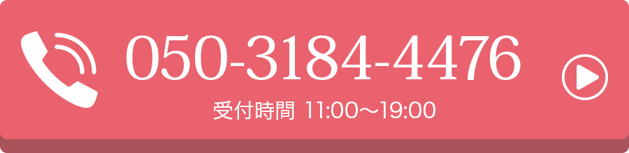 電話で相談する