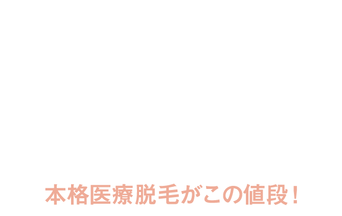 来場者6万人突破！5周年キャンペーン