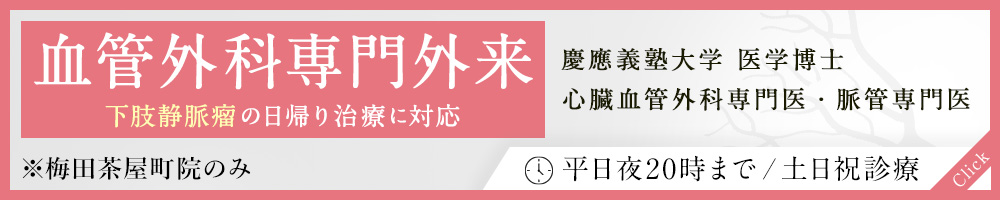 保険診療のご案内はこちら